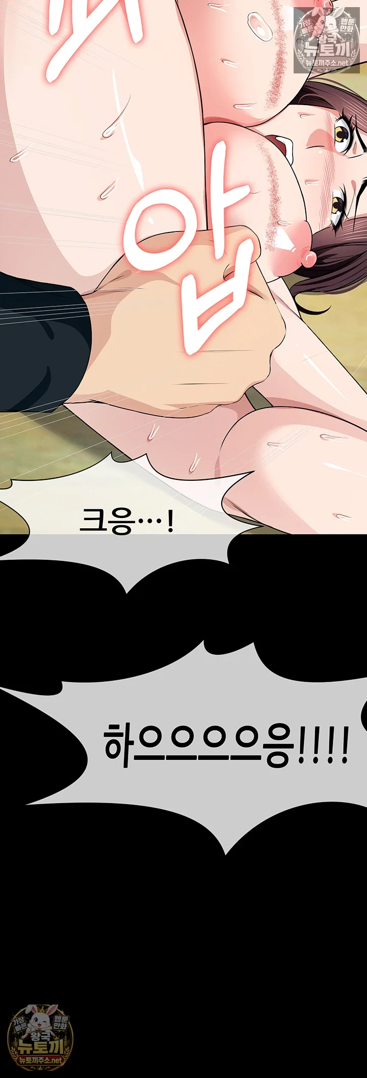 Slaves of the Shelter Raw Chapter 53 - Page 39