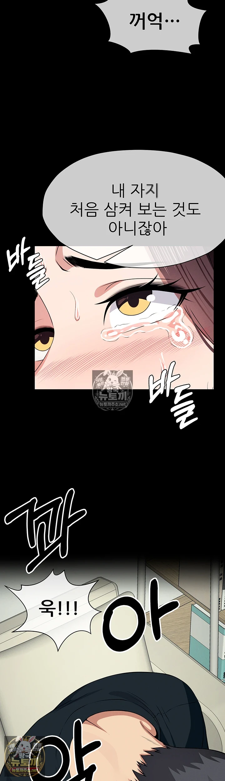 Slaves of the Shelter Raw Chapter 53 - Page 5