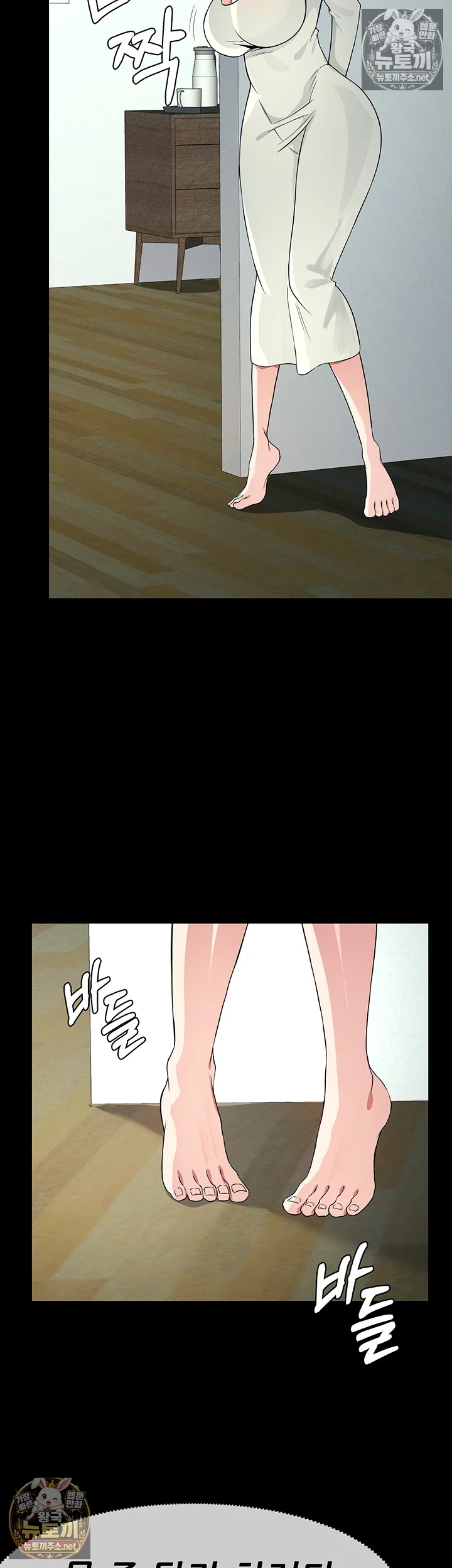Slaves of the Shelter Raw Chapter 53 - Page 57