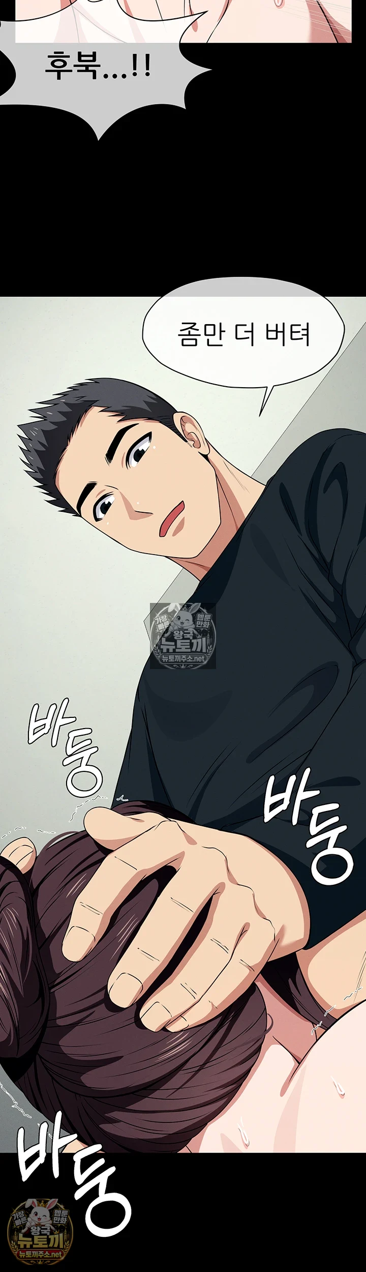 Slaves of the Shelter Raw Chapter 53 - Page 9