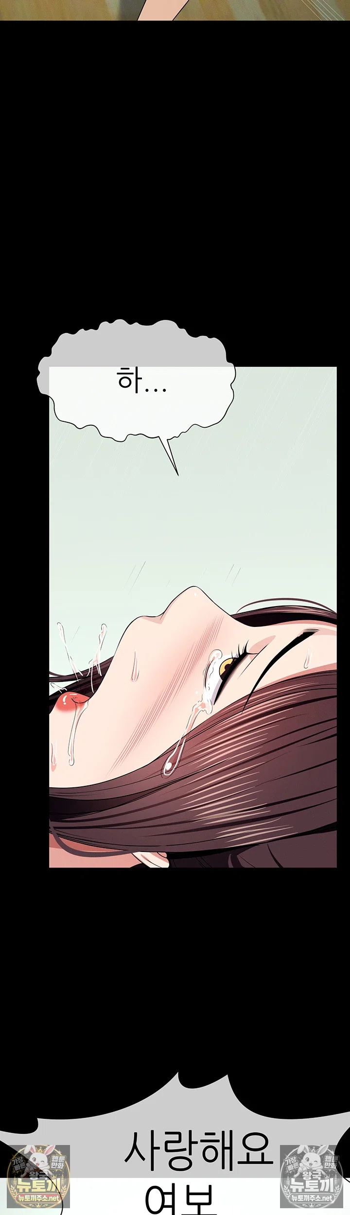 Slaves of the Shelter Raw Chapter 54 - Page 58