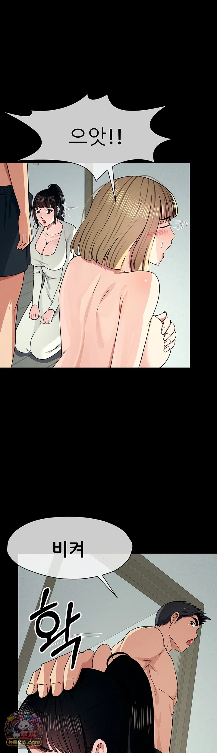 Slaves of the Shelter Raw Chapter 56 - Page 19