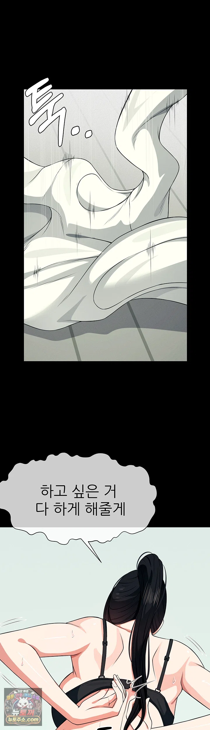 Slaves of the Shelter Raw Chapter 56 - Page 28