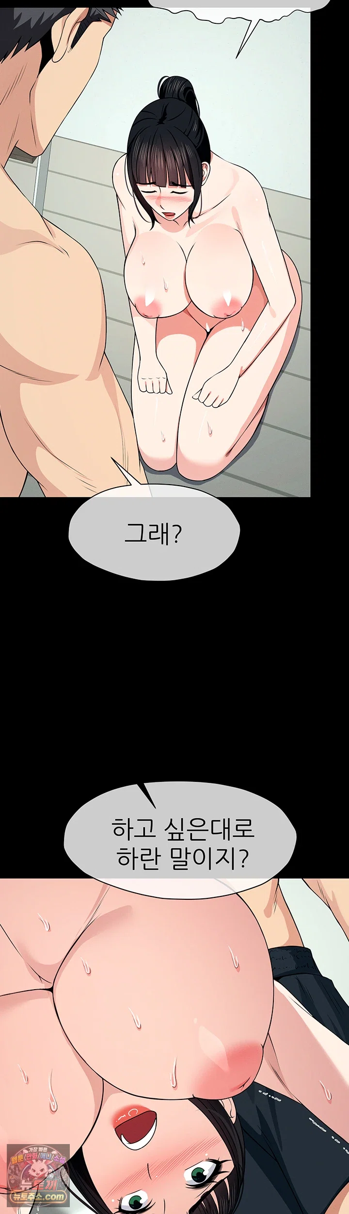 Slaves of the Shelter Raw Chapter 56 - Page 45