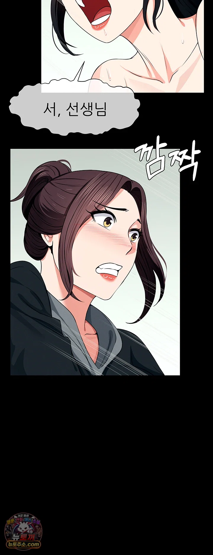 Slaves of the Shelter Raw Chapter 56 - Page 48
