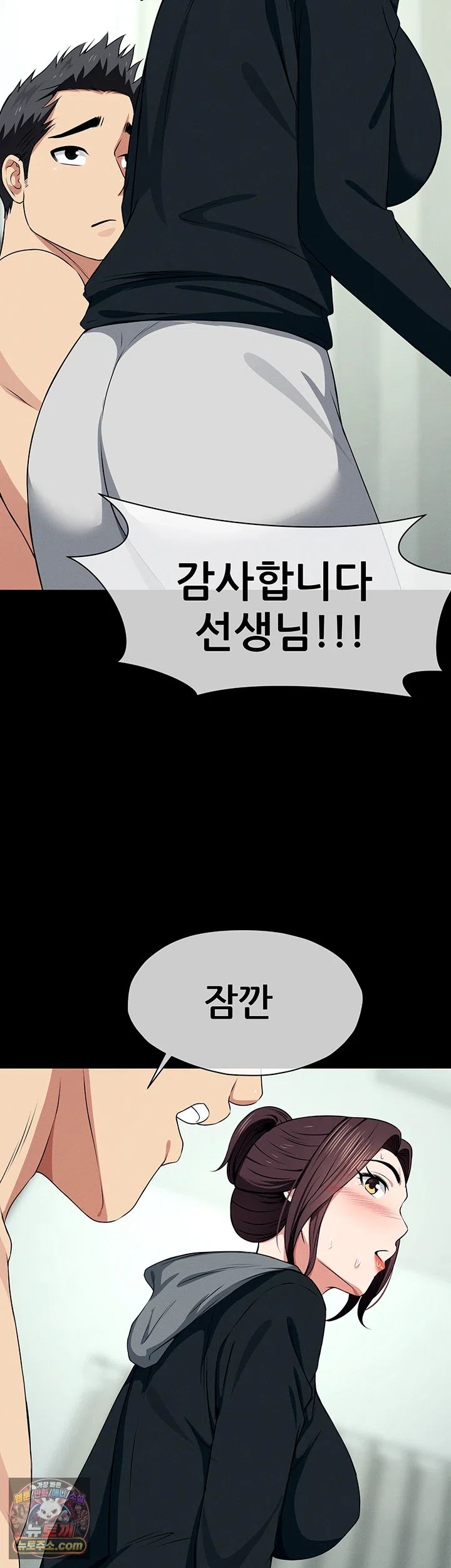 Slaves of the Shelter Raw Chapter 56 - Page 54