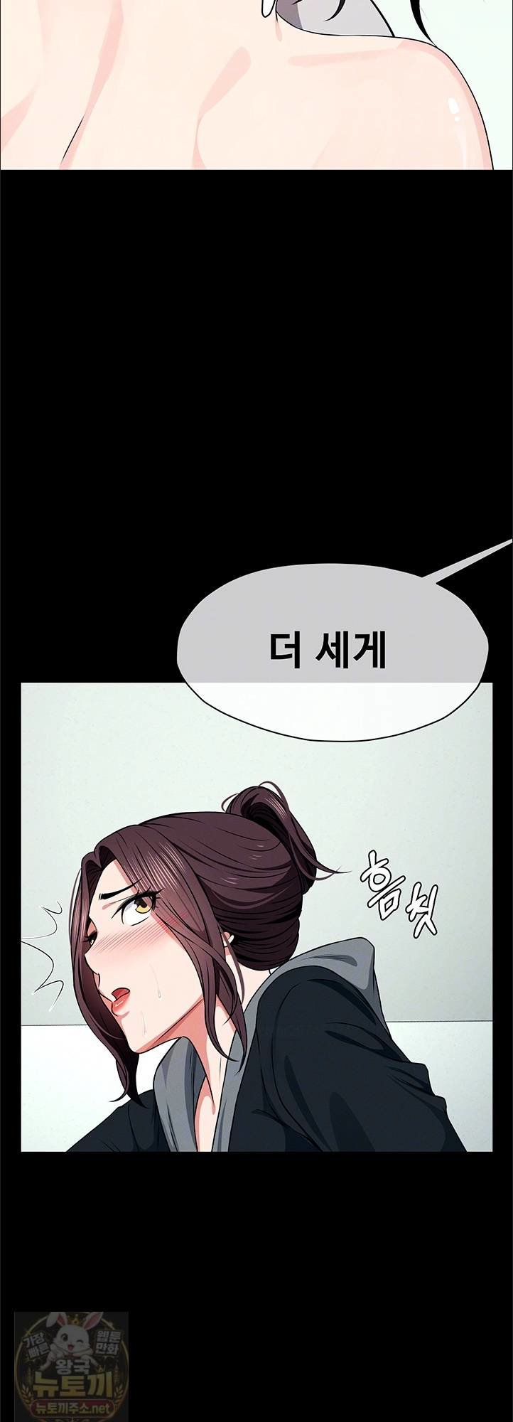 Slaves of the Shelter Raw Chapter 57 - Page 10