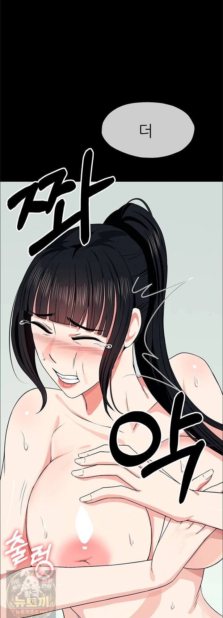 Slaves of the Shelter Raw Chapter 57 - Page 11