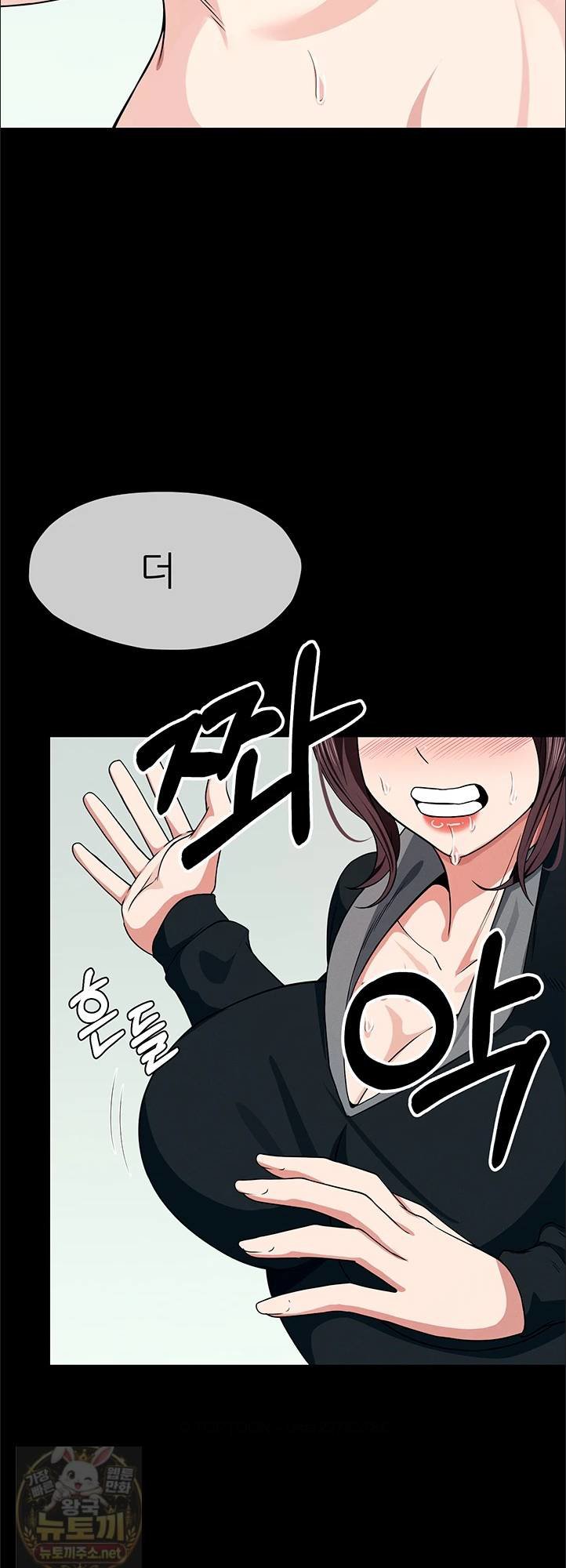 Slaves of the Shelter Raw Chapter 57 - Page 12
