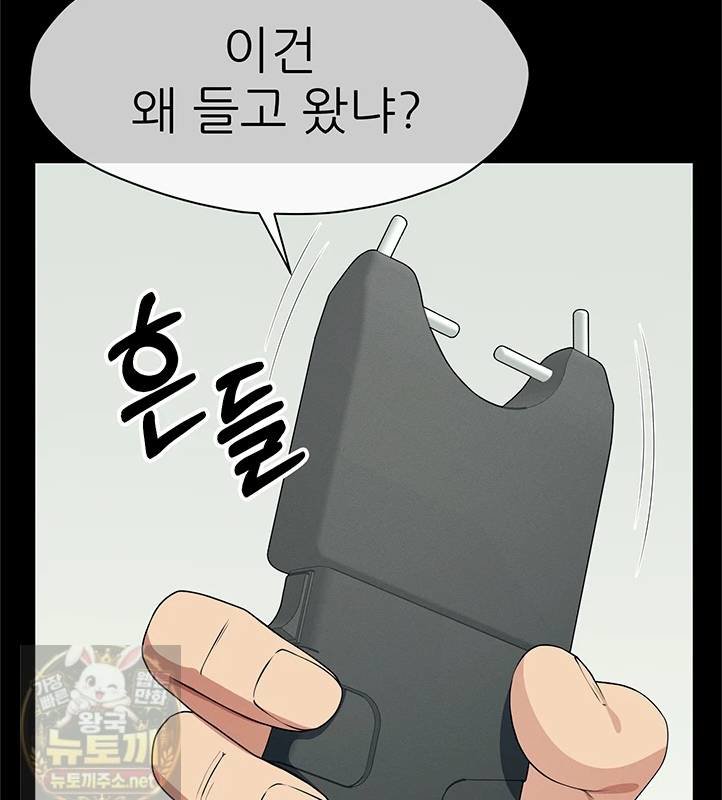 Slaves of the Shelter Raw Chapter 57 - Page 30