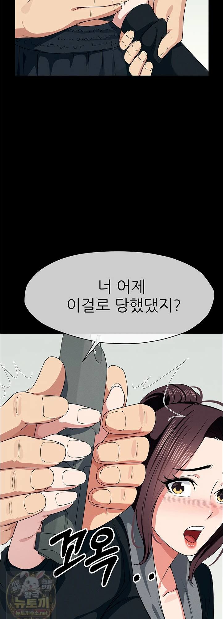 Slaves of the Shelter Raw Chapter 57 - Page 33