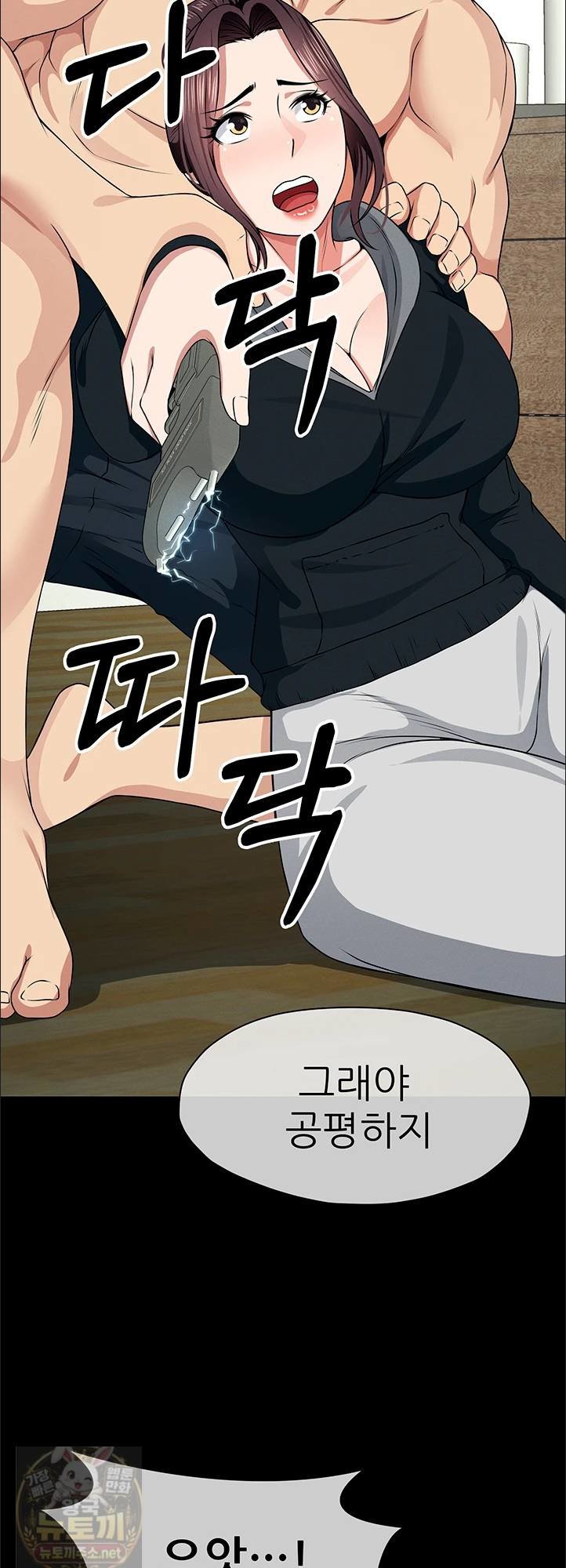 Slaves of the Shelter Raw Chapter 57 - Page 35