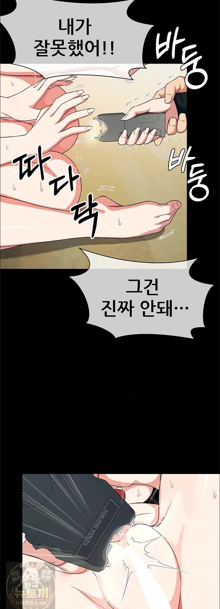 Slaves of the Shelter Raw Chapter 57 - Page 37