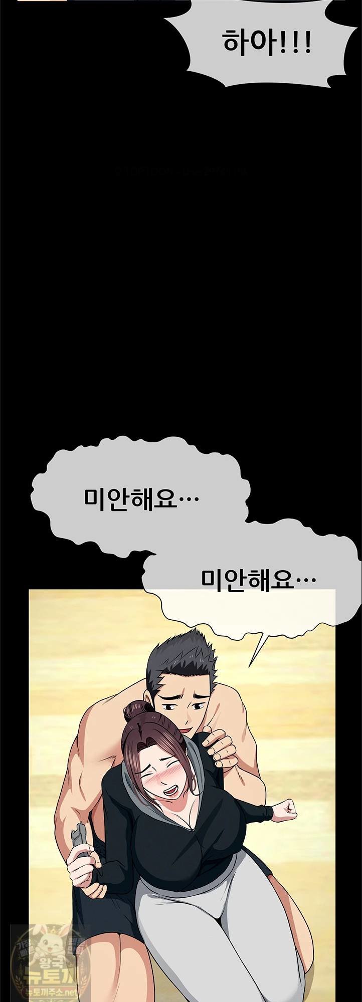 Slaves of the Shelter Raw Chapter 57 - Page 42