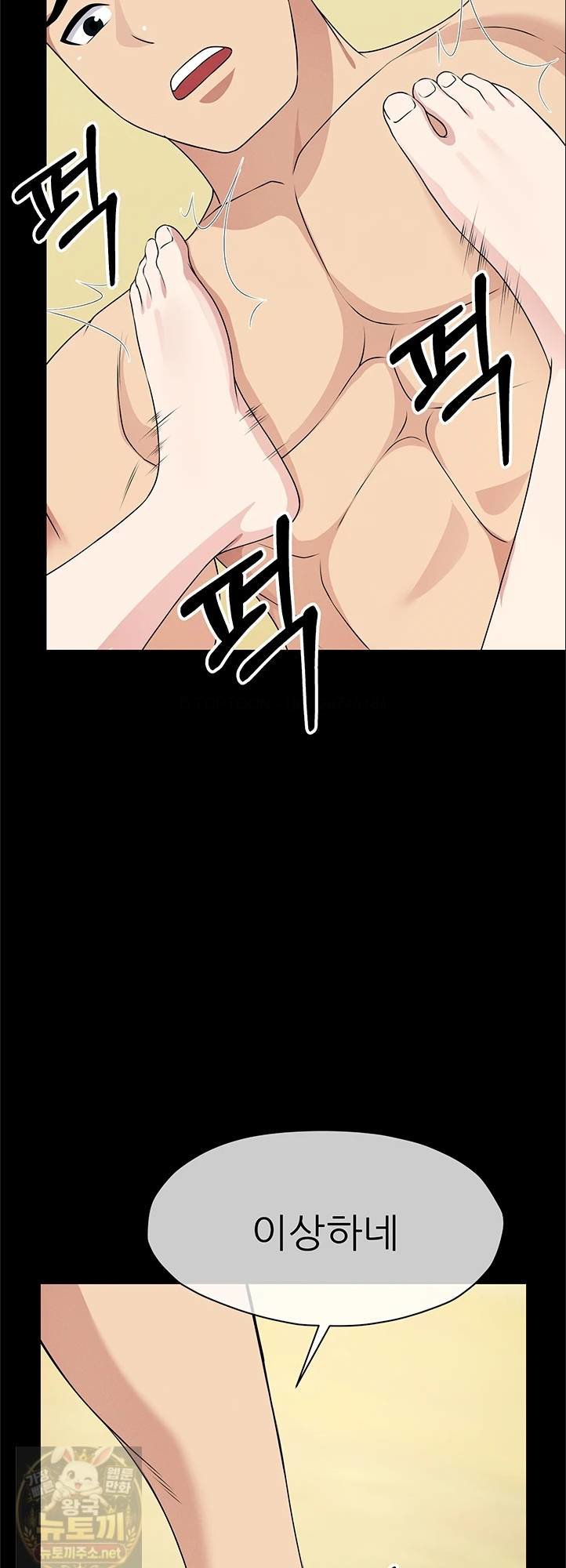 Slaves of the Shelter Raw Chapter 57 - Page 53