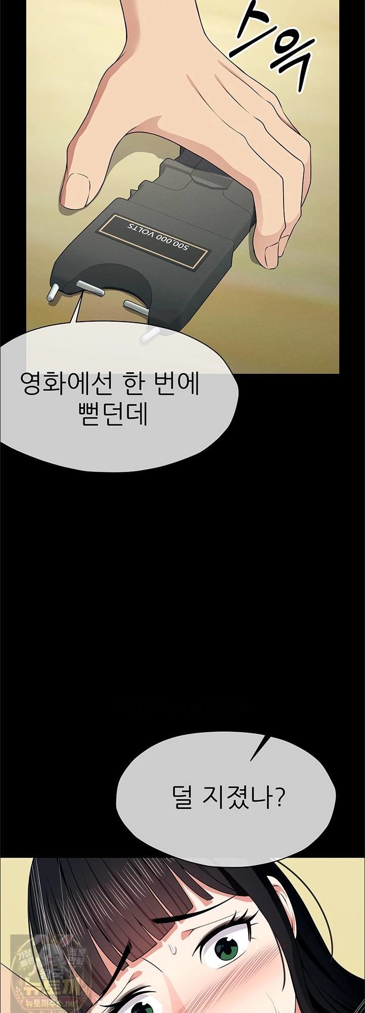 Slaves of the Shelter Raw Chapter 57 - Page 54