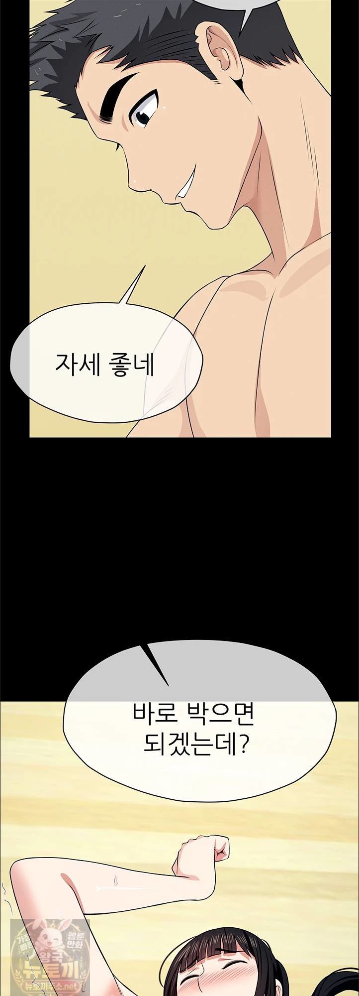 Slaves of the Shelter Raw Chapter 57 - Page 62
