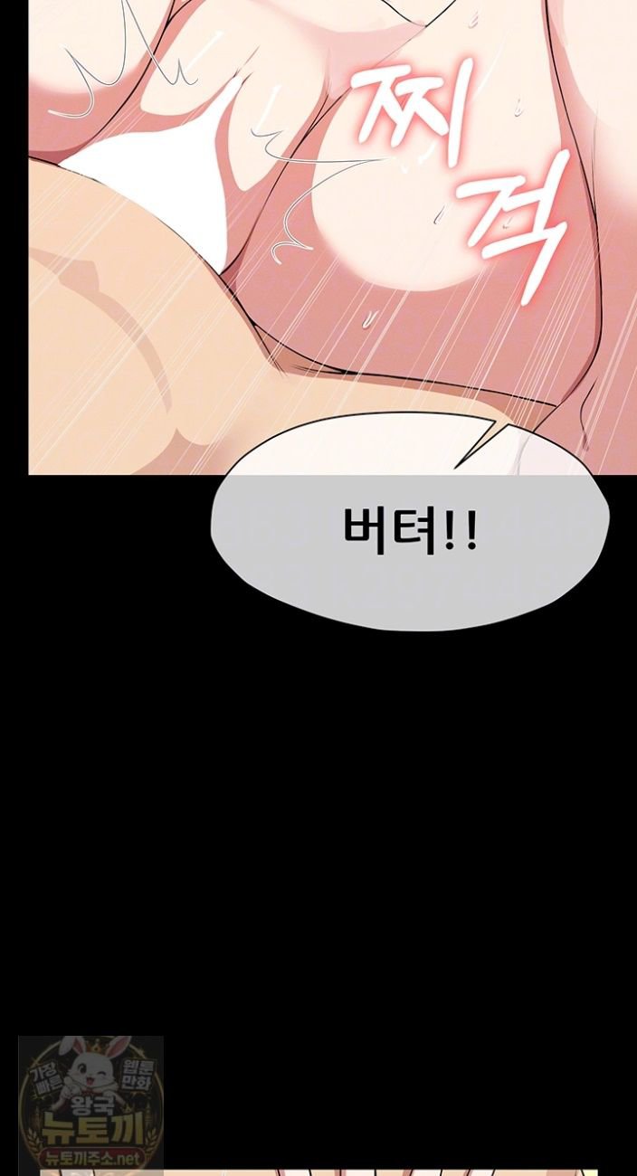 Slaves of the Shelter Raw Chapter 58 - Page 12