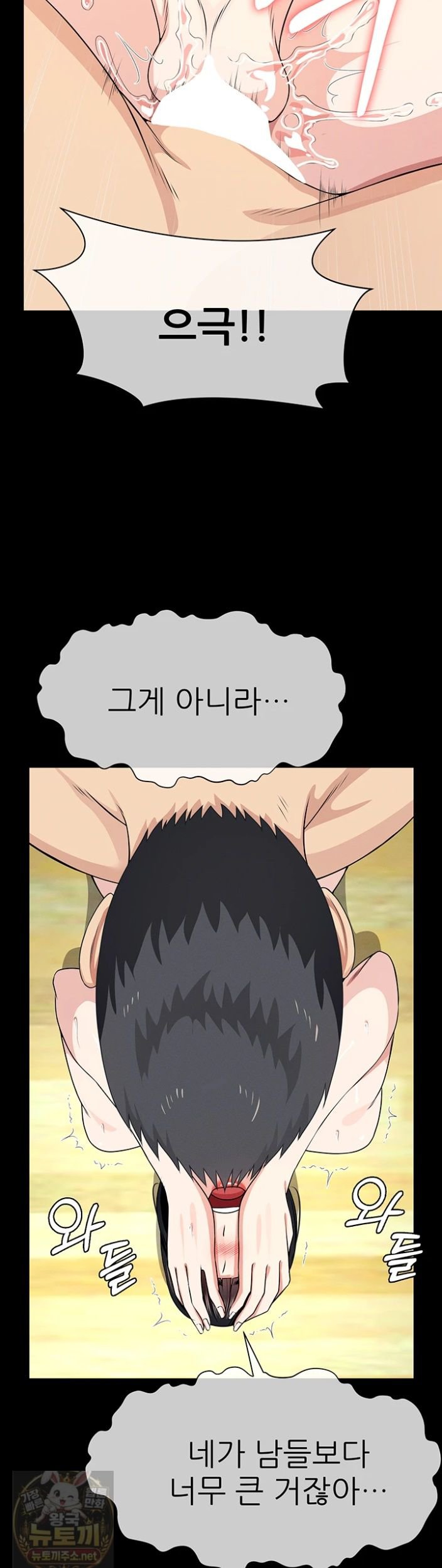 Slaves of the Shelter Raw Chapter 58 - Page 19
