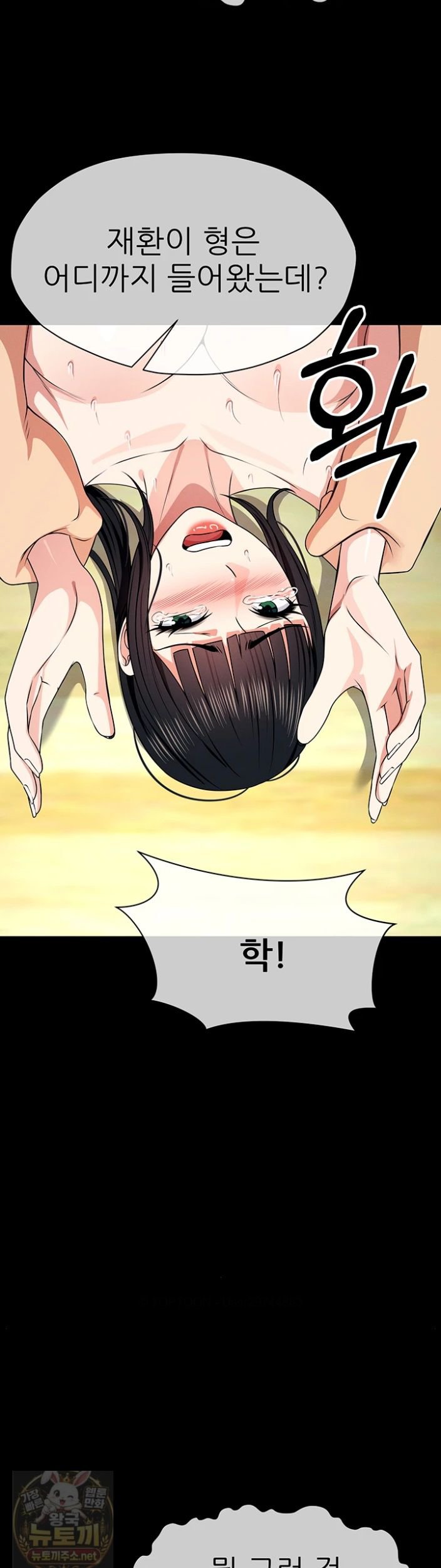 Slaves of the Shelter Raw Chapter 58 - Page 20