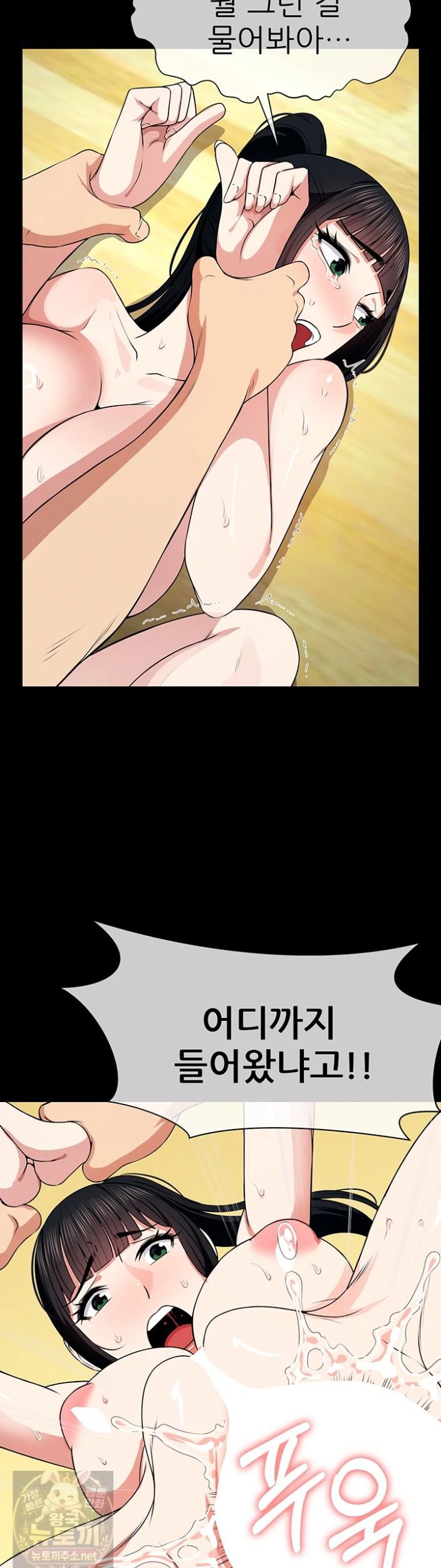 Slaves of the Shelter Raw Chapter 58 - Page 21