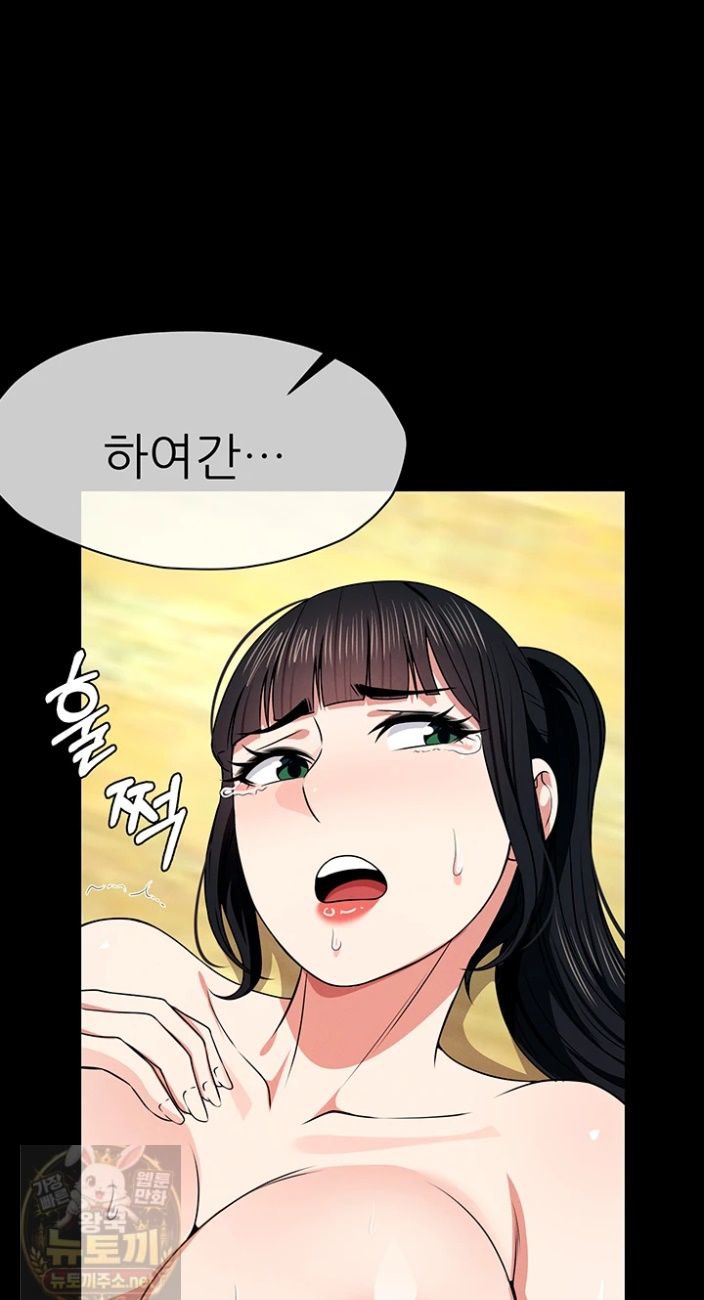 Slaves of the Shelter Raw Chapter 58 - Page 24
