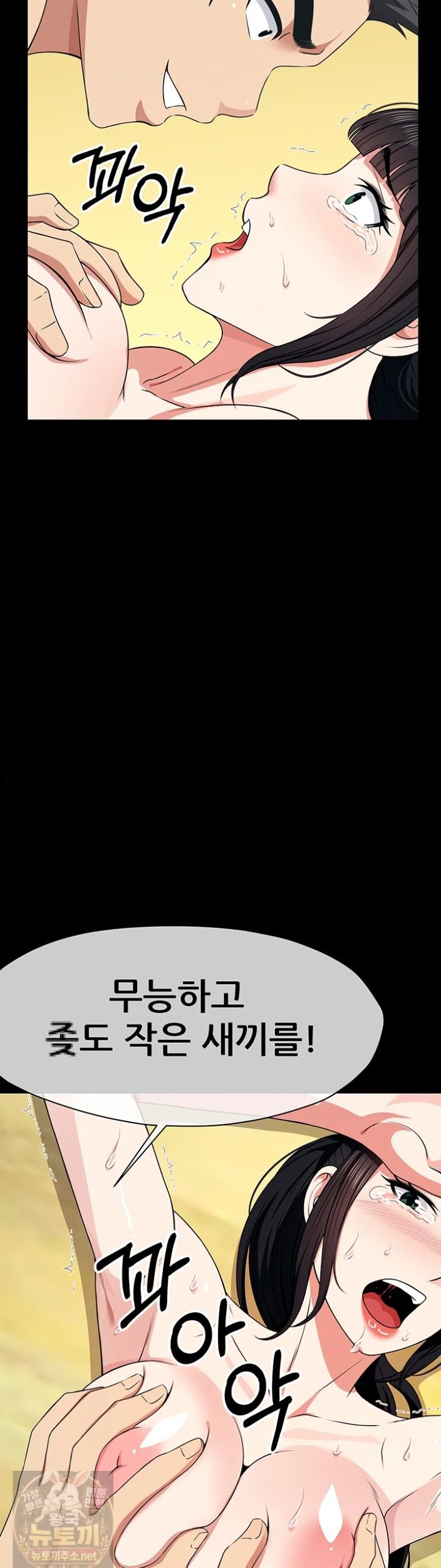 Slaves of the Shelter Raw Chapter 58 - Page 26