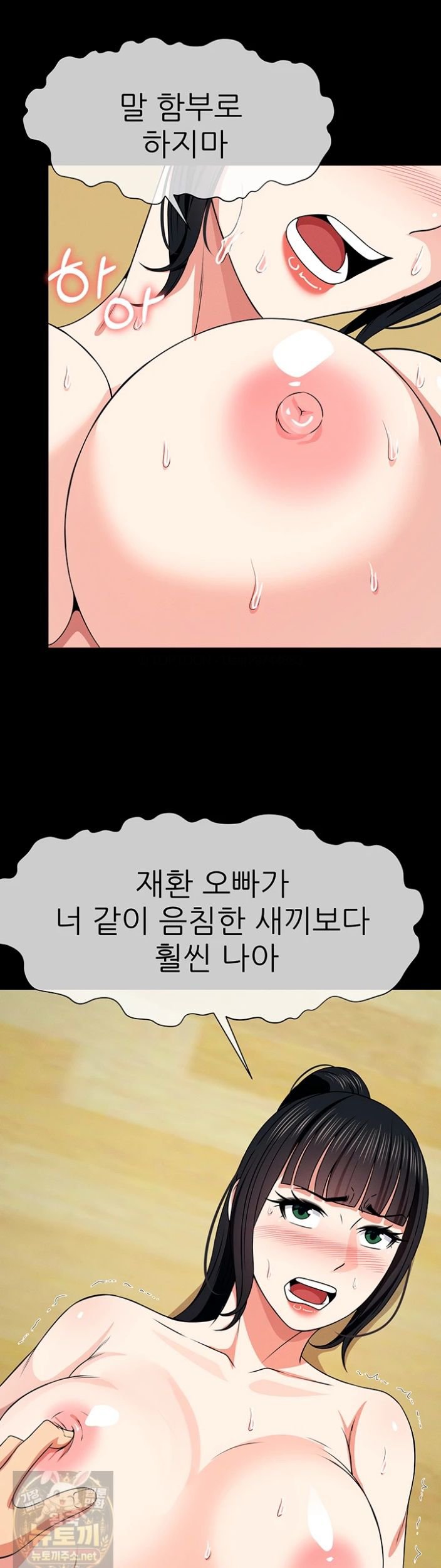 Slaves of the Shelter Raw Chapter 58 - Page 41