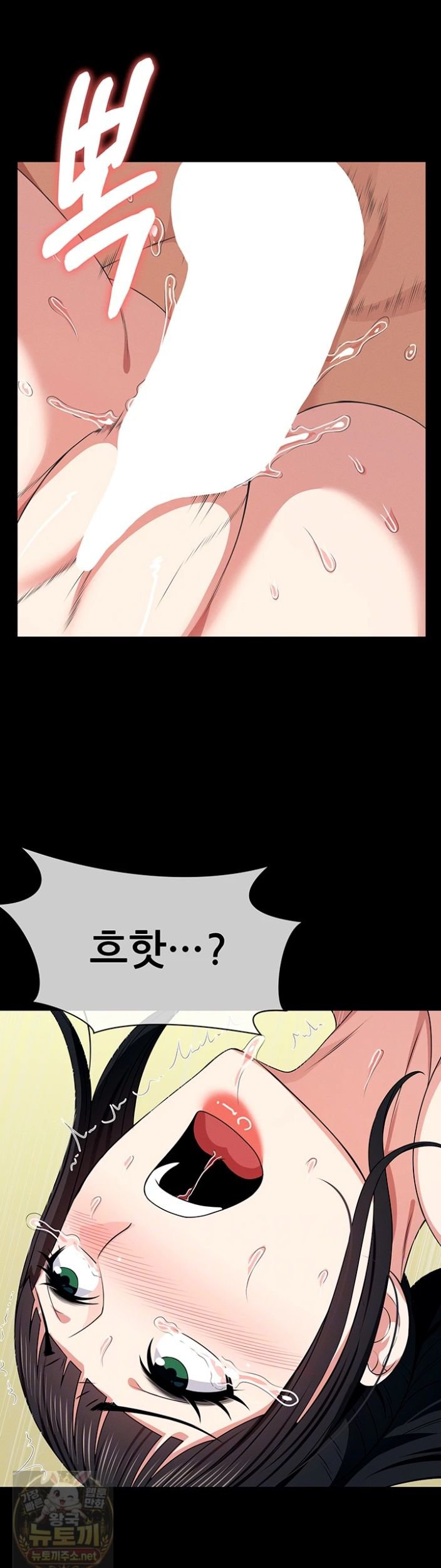 Slaves of the Shelter Raw Chapter 58 - Page 7