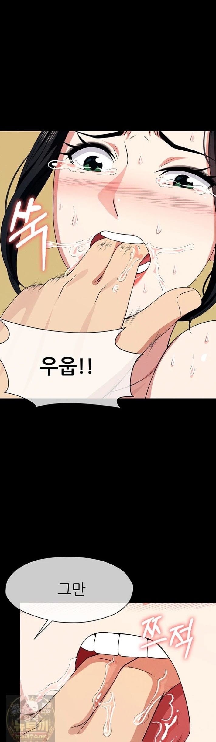 Slaves of the Shelter Raw Chapter 59 - Page 1