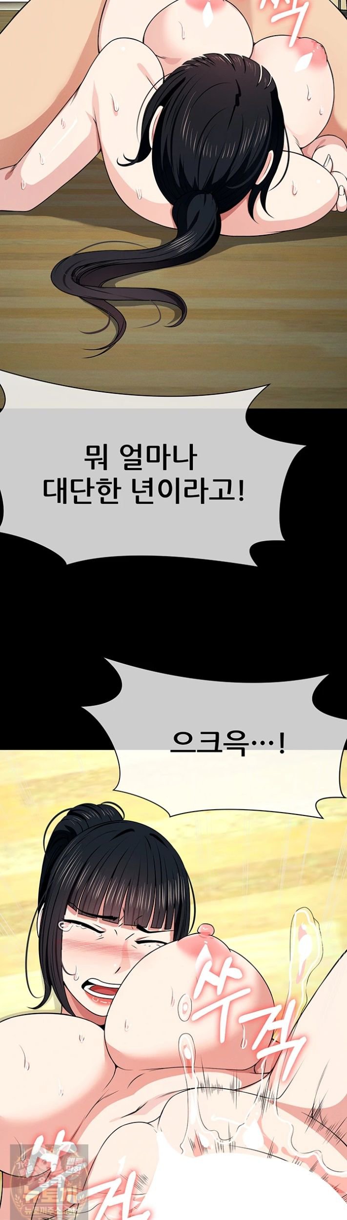 Slaves of the Shelter Raw Chapter 59 - Page 15