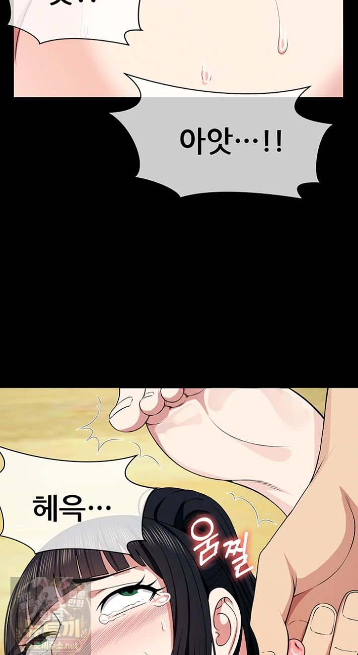 Slaves of the Shelter Raw Chapter 59 - Page 24