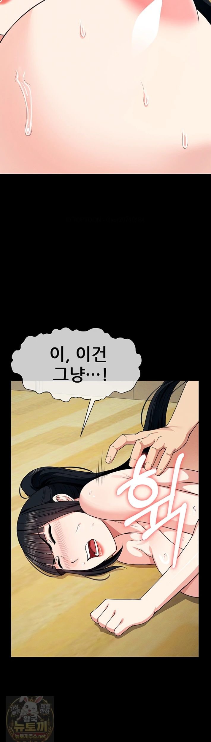 Slaves of the Shelter Raw Chapter 59 - Page 32