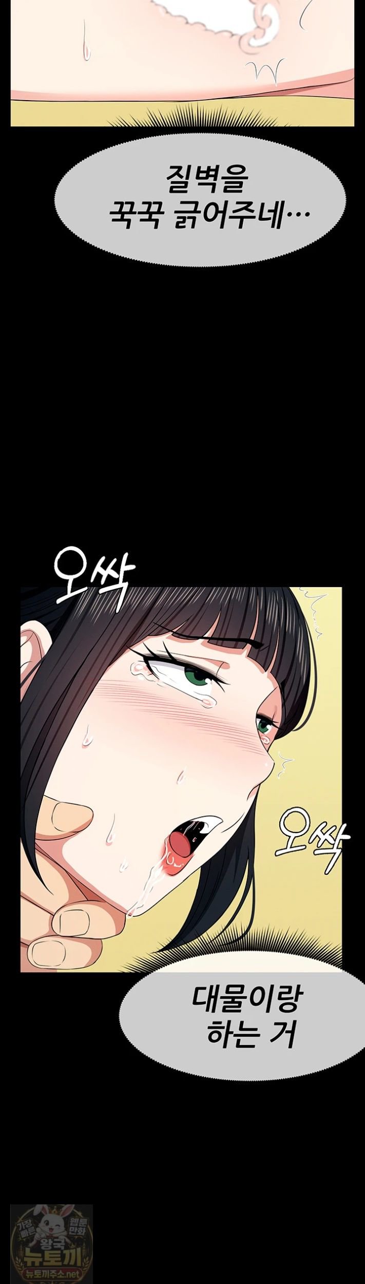 Slaves of the Shelter Raw Chapter 59 - Page 51