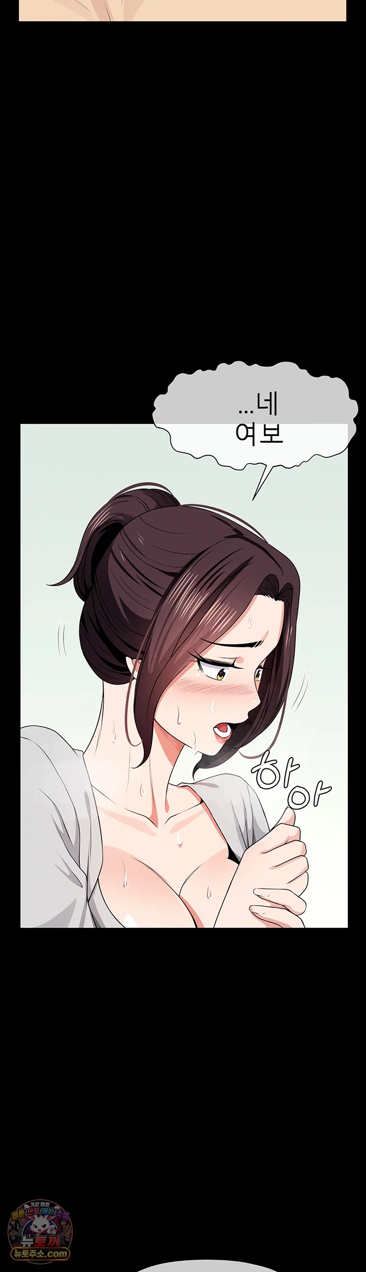Slaves of the Shelter Raw Chapter 61 - Page 10