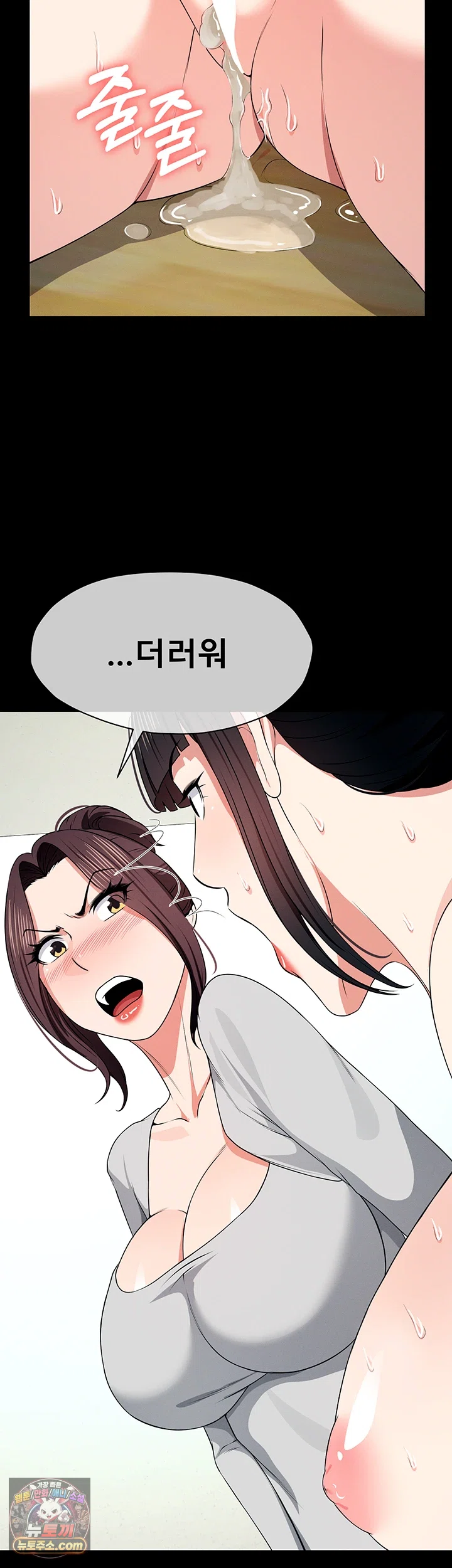 Slaves of the Shelter Raw Chapter 61 - Page 41