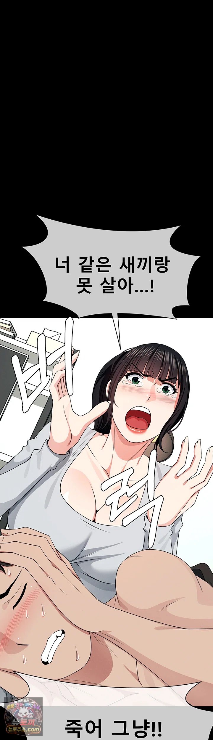 Slaves of the Shelter Raw Chapter 61 - Page 53