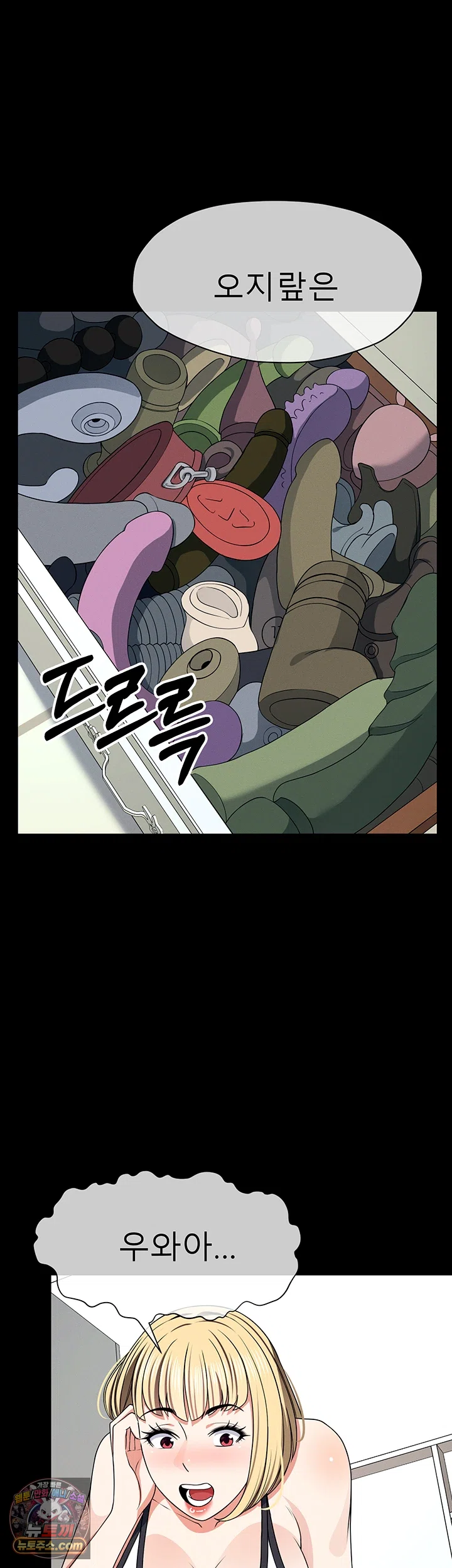 Slaves of the Shelter Raw Chapter 61 - Page 56