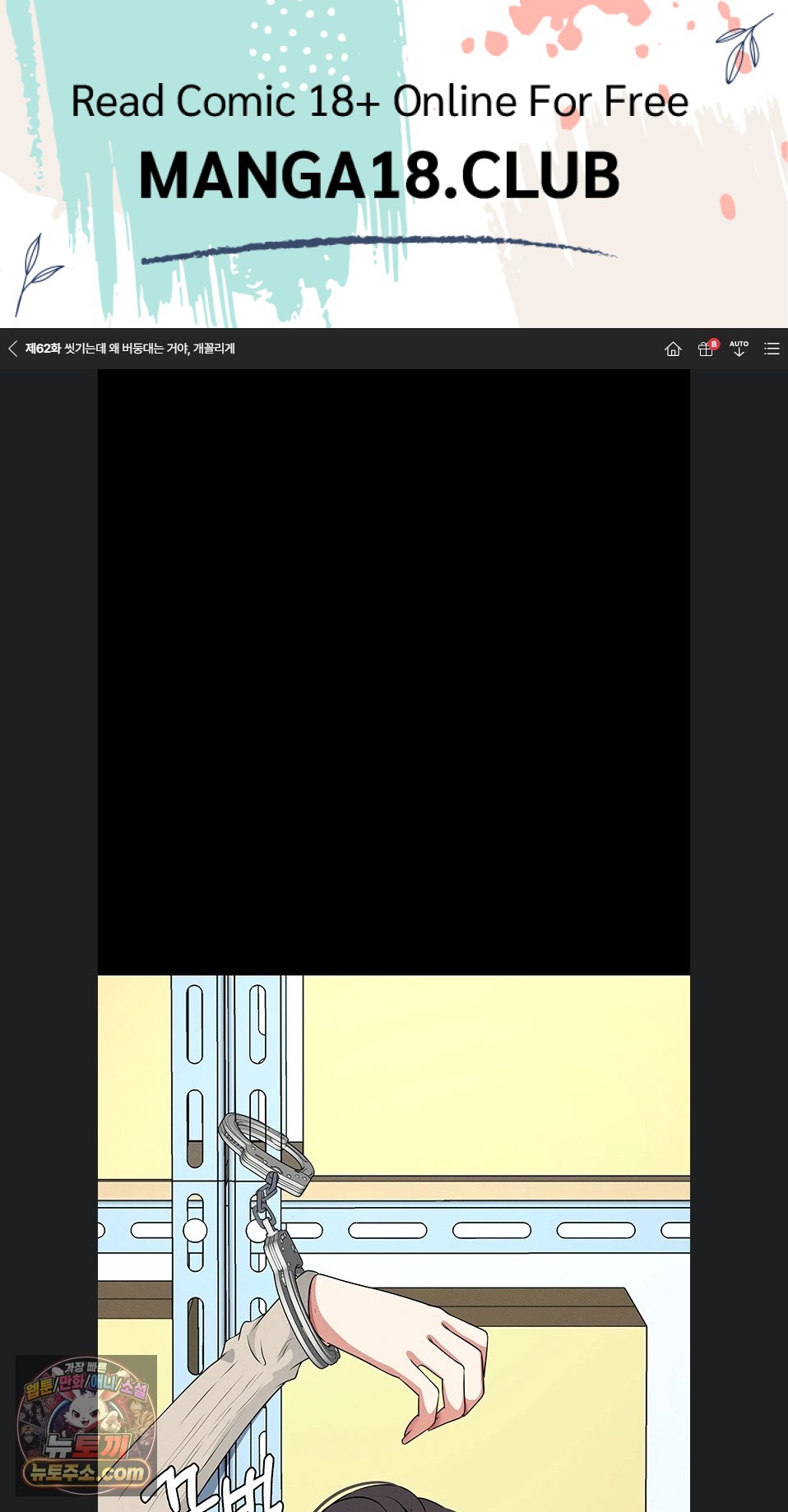 Slaves of the Shelter Raw Chapter 62 - Page 1