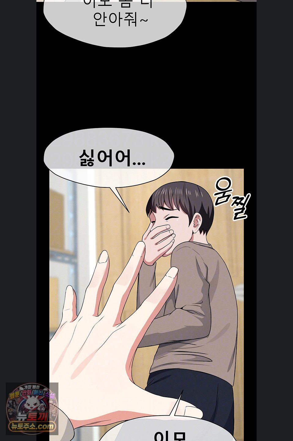 Slaves of the Shelter Raw Chapter 62 - Page 12