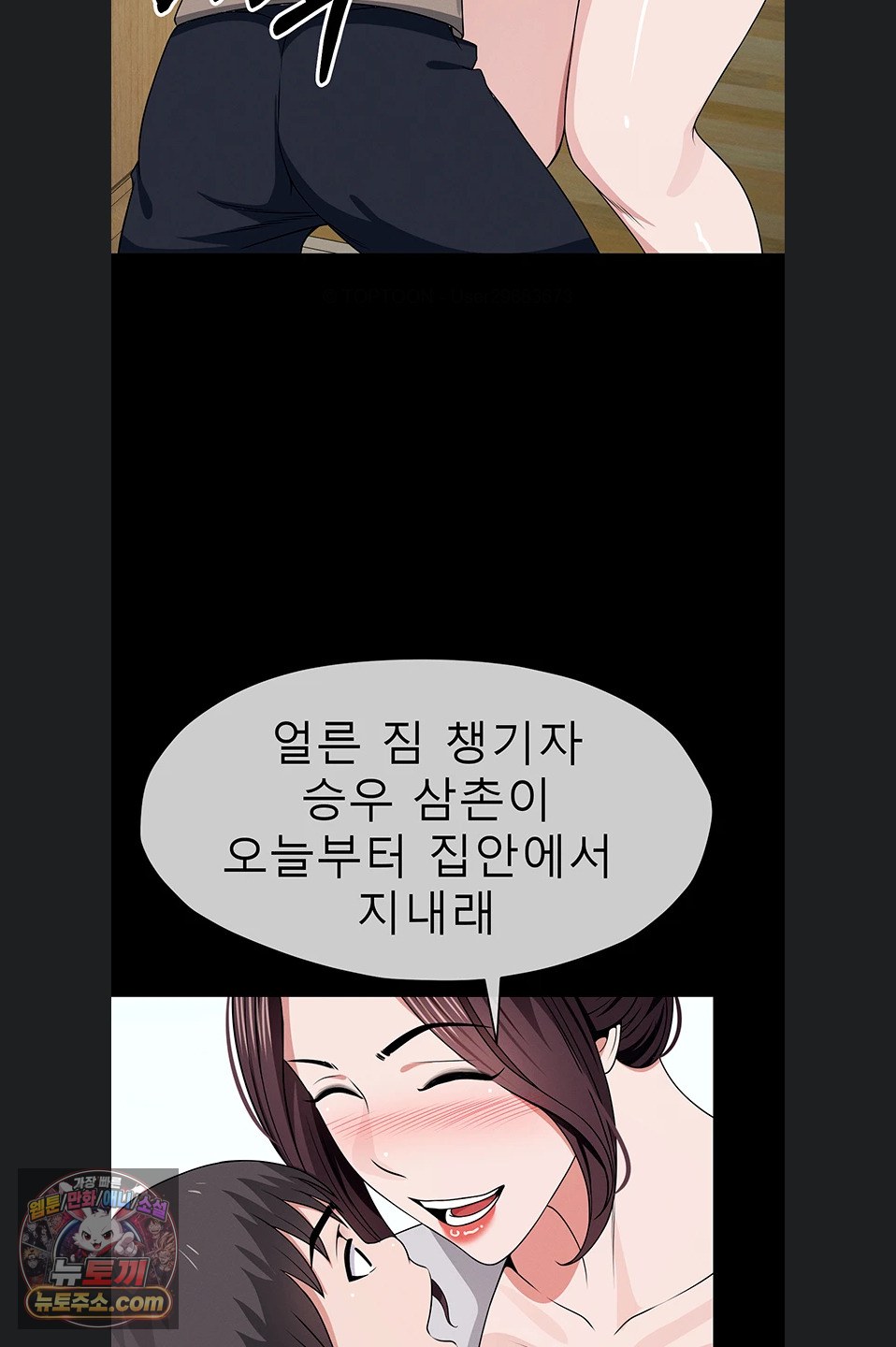 Slaves of the Shelter Raw Chapter 62 - Page 18