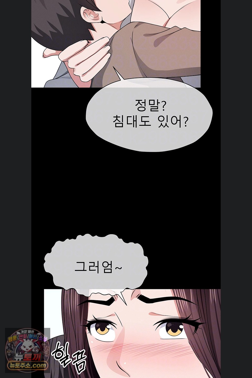 Slaves of the Shelter Raw Chapter 62 - Page 19