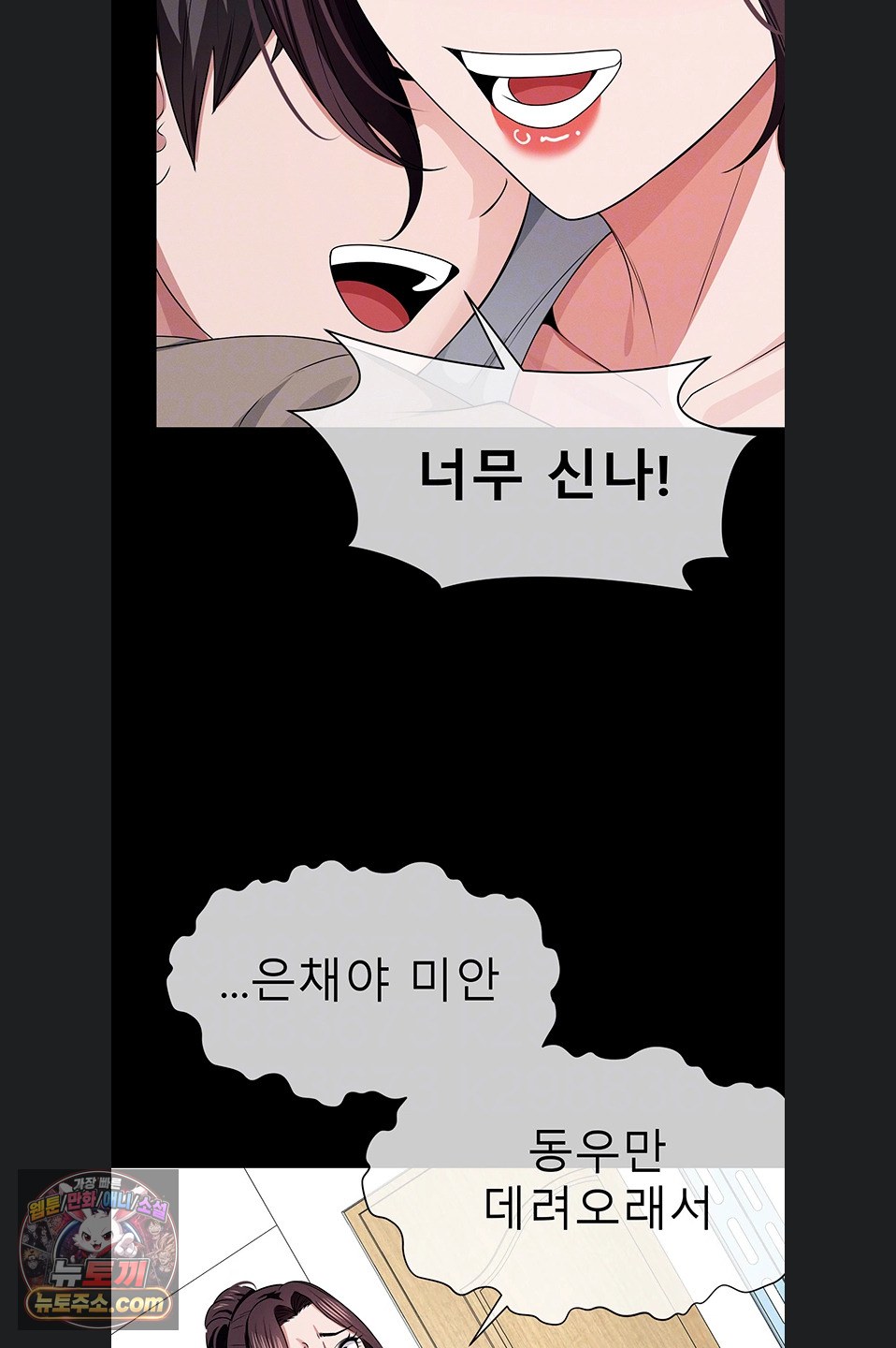 Slaves of the Shelter Raw Chapter 62 - Page 20