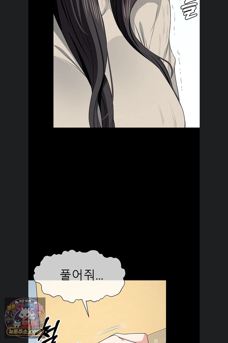 Slaves of the Shelter Raw Chapter 62 - Page 25