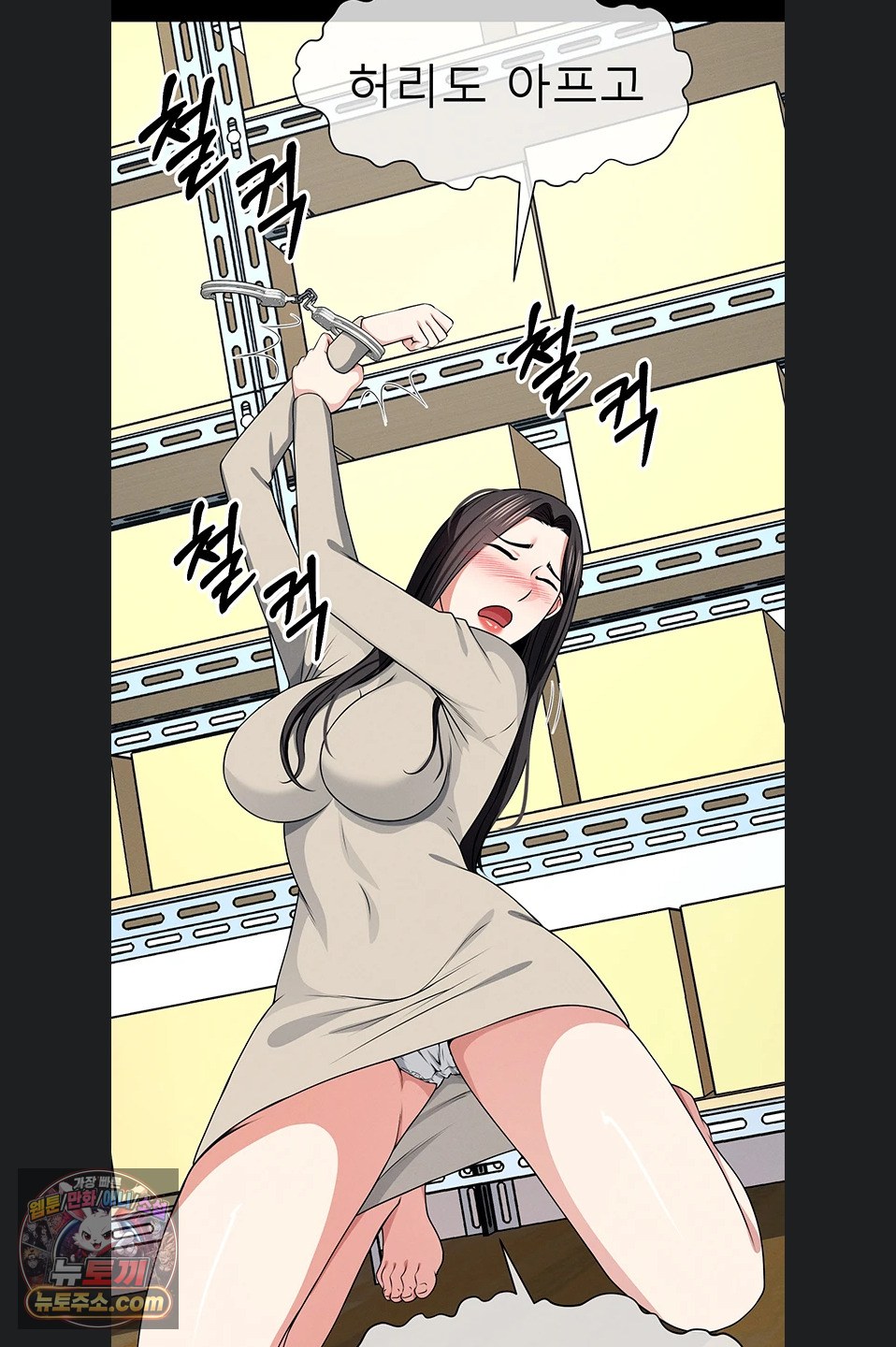 Slaves of the Shelter Raw Chapter 62 - Page 27