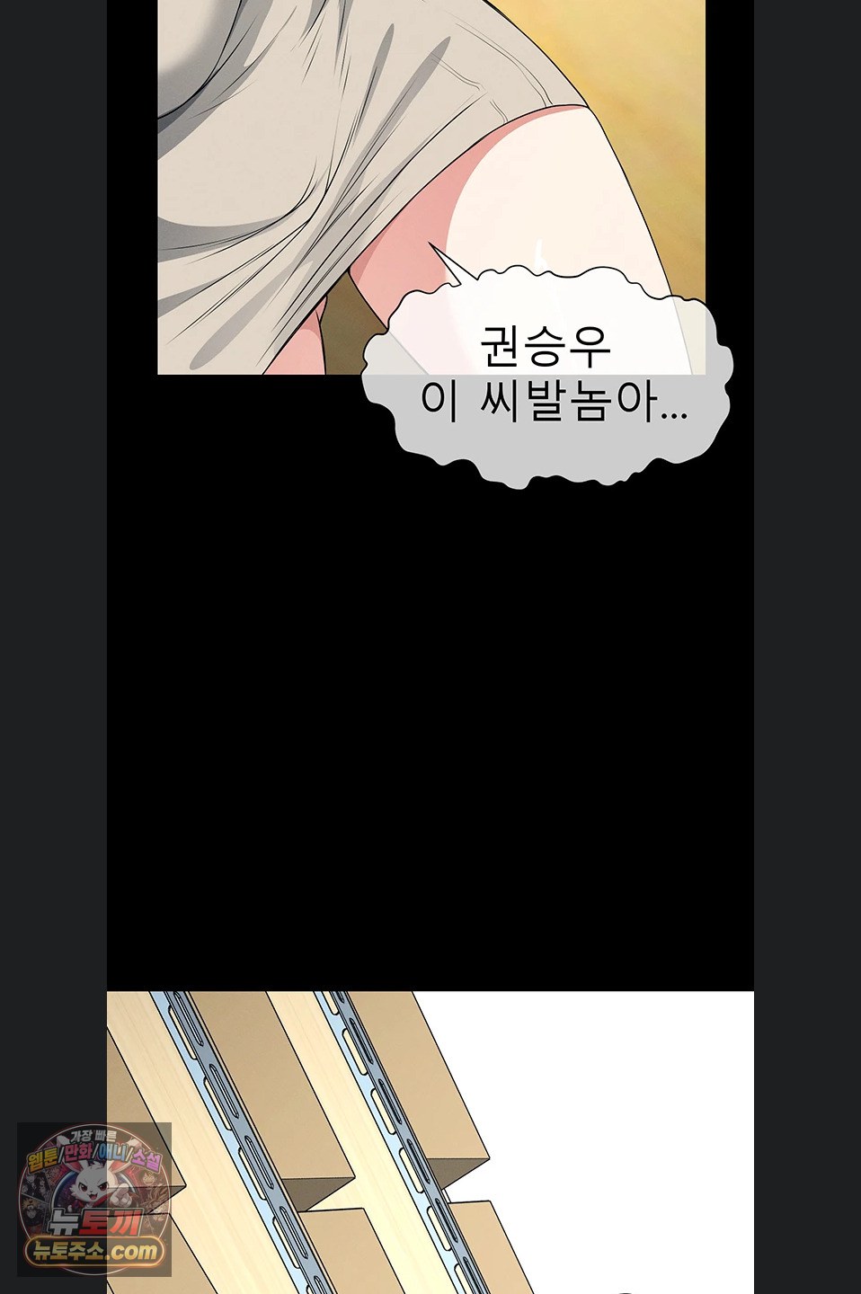 Slaves of the Shelter Raw Chapter 62 - Page 29