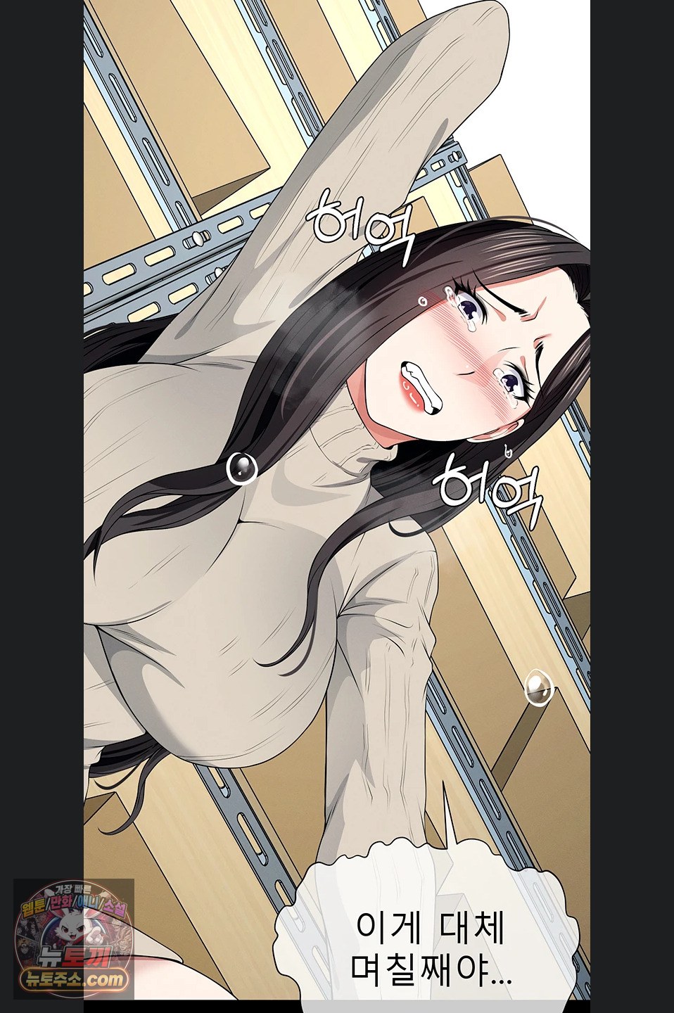 Slaves of the Shelter Raw Chapter 62 - Page 30