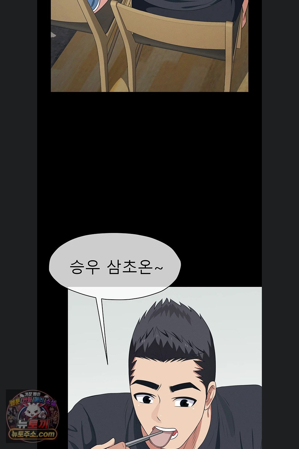 Slaves of the Shelter Raw Chapter 62 - Page 34