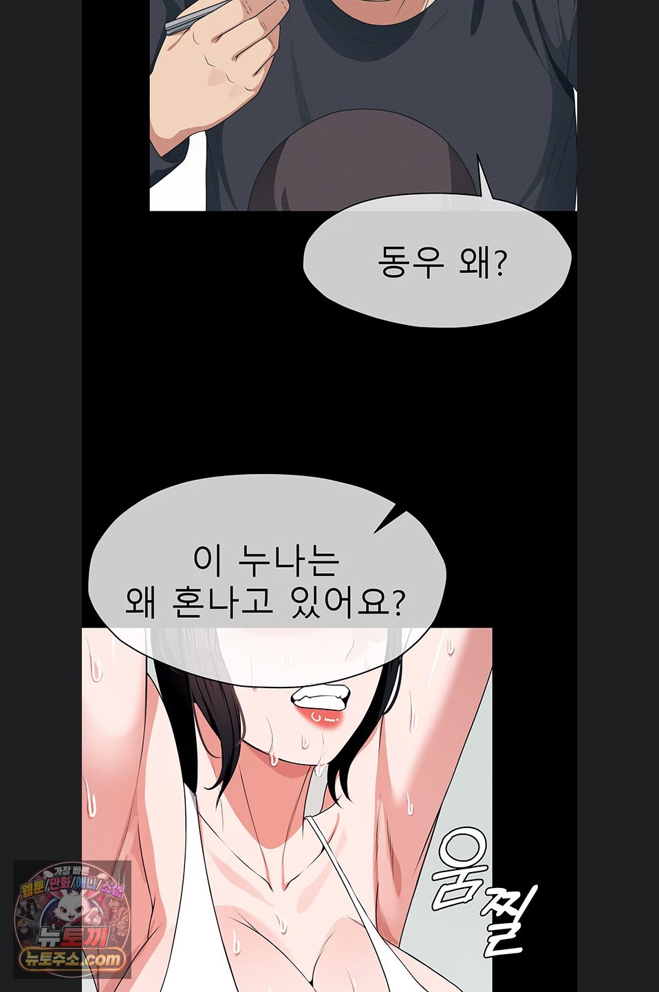 Slaves of the Shelter Raw Chapter 62 - Page 35