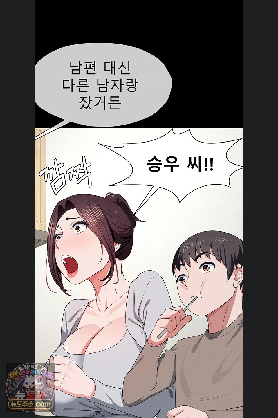 Slaves of the Shelter Raw Chapter 62 - Page 39